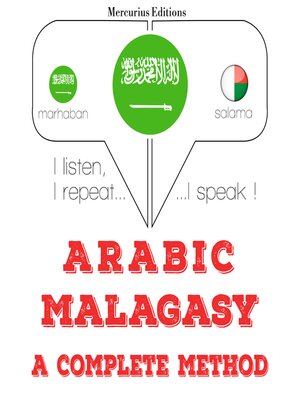 cover image of أنا أتعلم المالايالامية